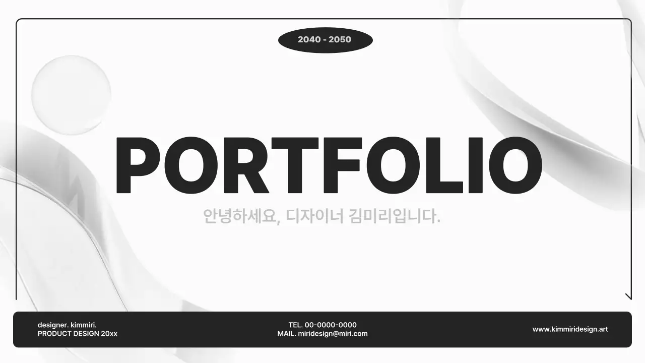 검정 흰색의 미니멀한 디자이너 포트폴리오