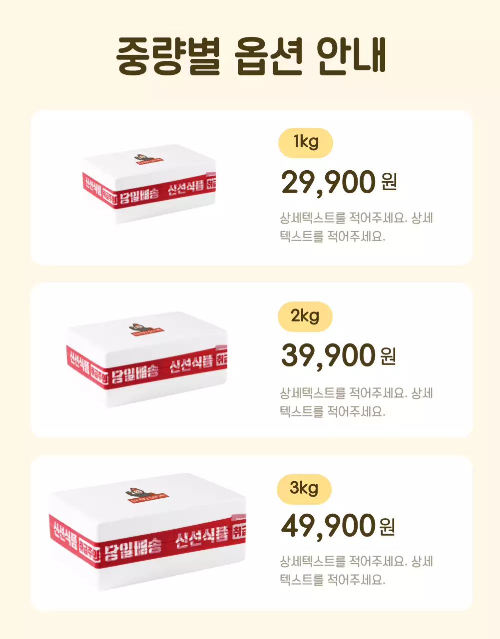 노랑의 심플한 신선식품 과일 홍보