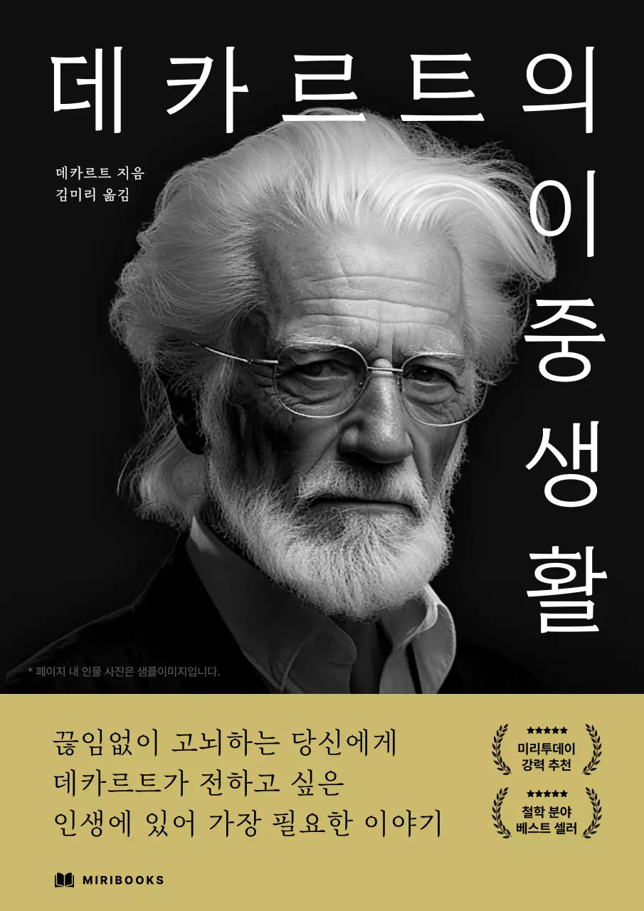 검정과 노랑의 클래식한 철학 책 표지