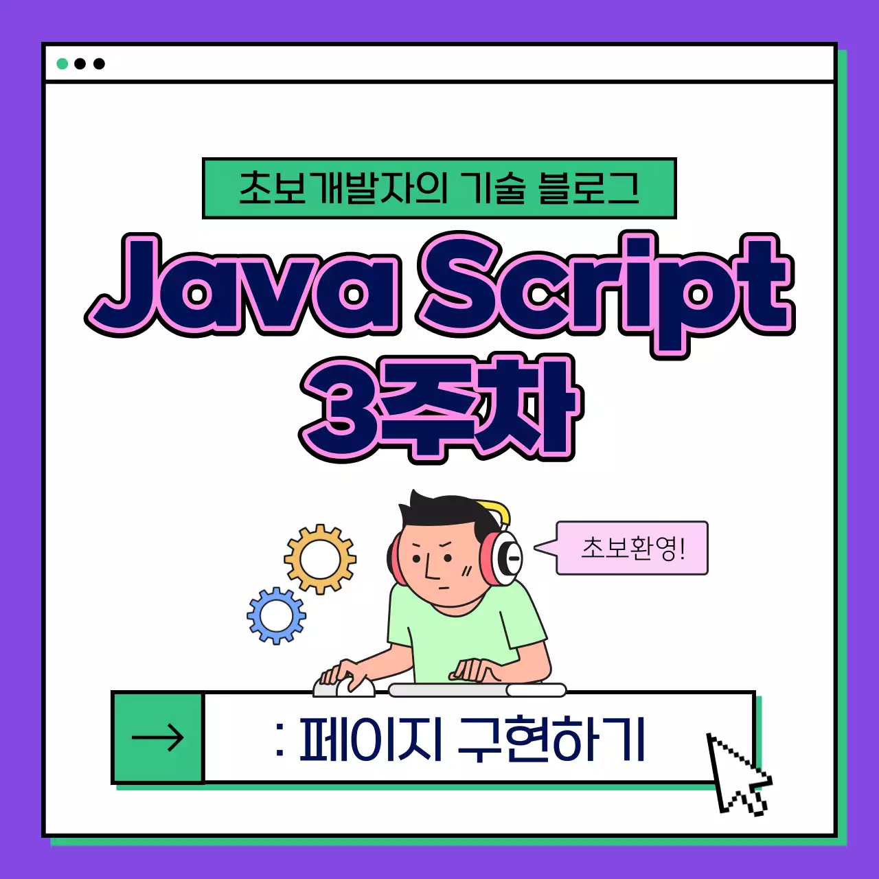 파랑과 연두의 강조하는 뉴스레터 메인 썸네일 게시글