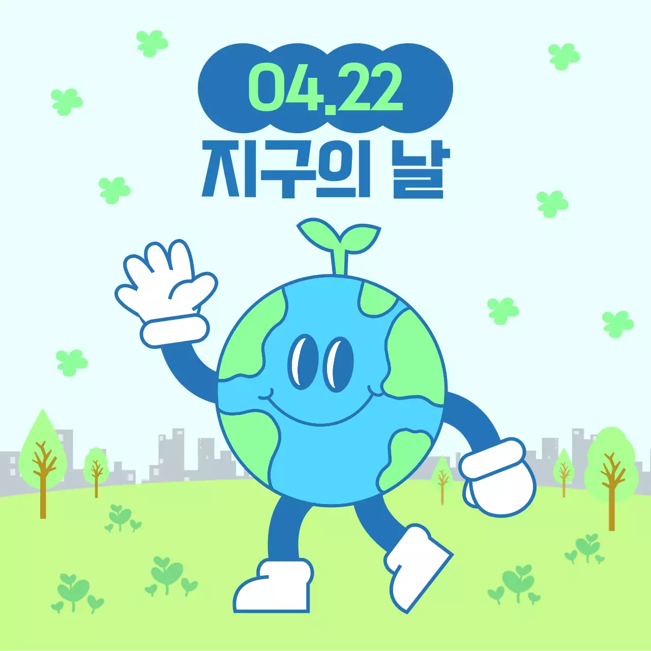 하늘색과 연두색의 자연적인 느낌과 지구의 날 홍보