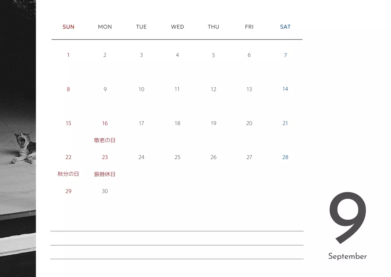 黒 シンプル カレンダー スケジュール ポスター