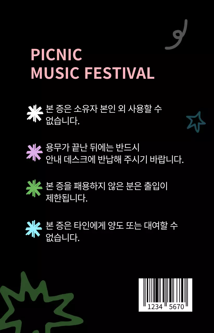 다양한 색깔의 페스티벌 축제 일러스트 컨셉 스태프