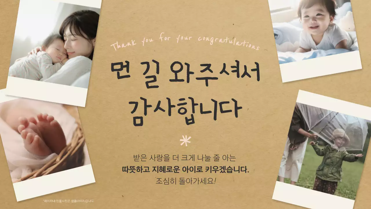 베이지색의 아기자기한 돌잔치 행사 식순 소개서