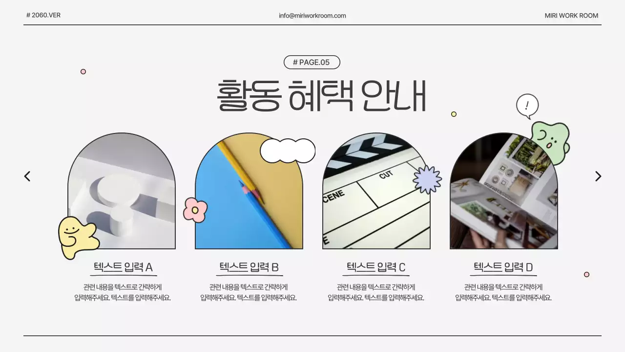 흰색의 아기자기한 공간 대여 홍보