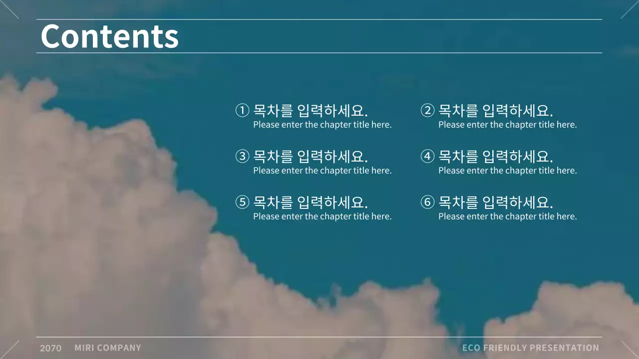 파랑의 모던한 자연주의 친환경 보고서