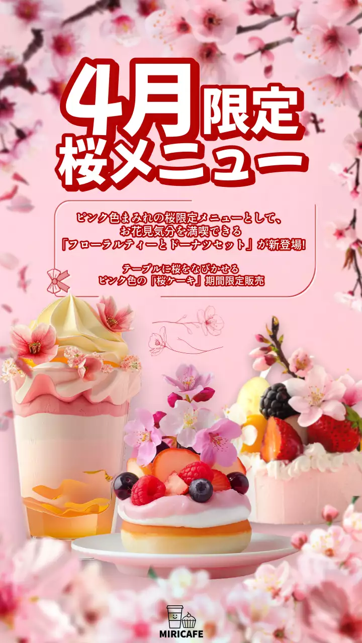 ピンク かわいい スイーツ メニュー Instagram投稿