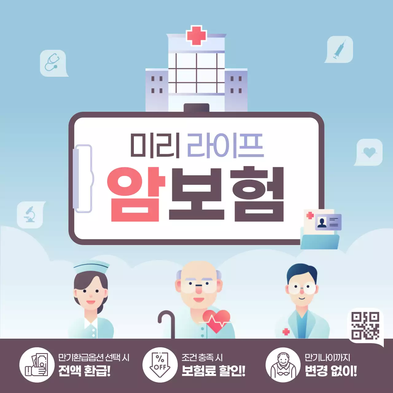하늘색과 갈색의 트렌드한 보험상품 정보