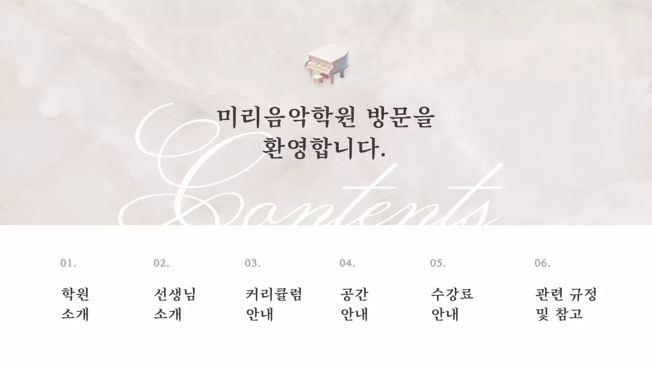 핑크의 고급스러운 예체능 학원 소개서