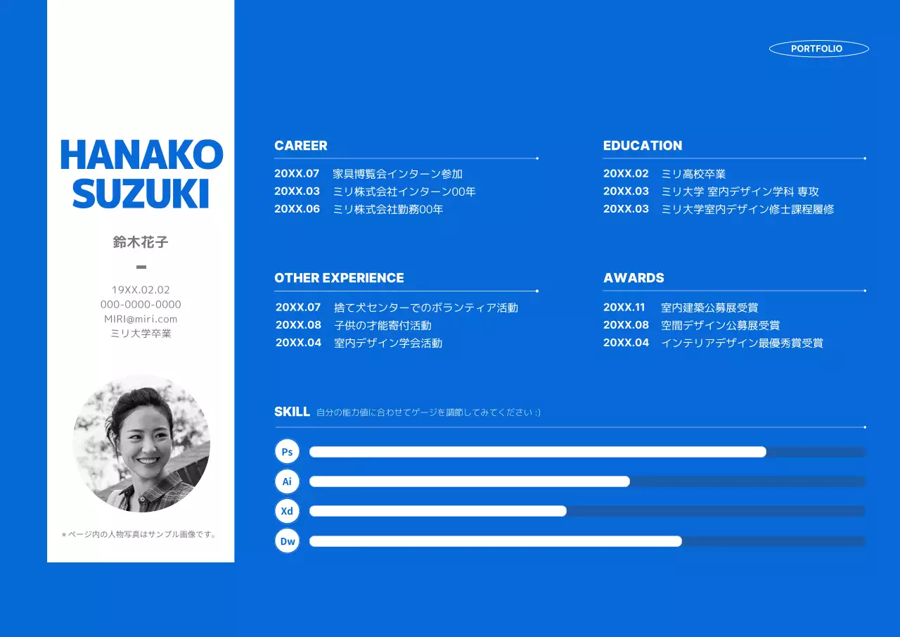 青 シンプル ポートフォリオ プロフィール ポスター