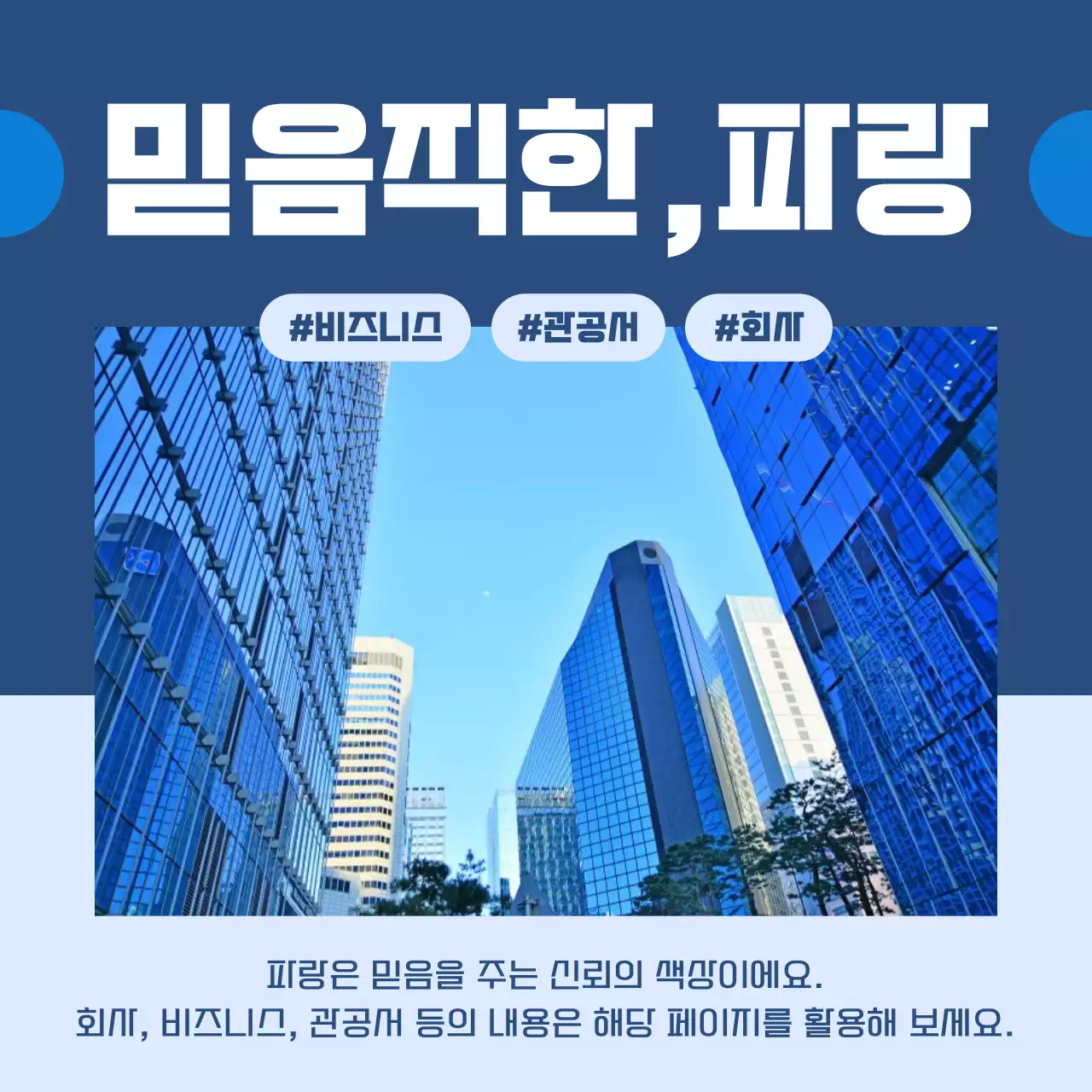 주황과 무지개색의 단순한 SNS 표지