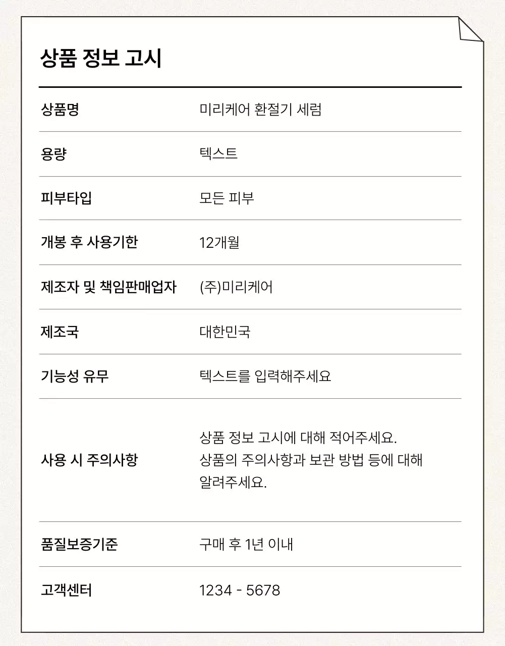 노랑과 주황색의 심플한 스킨케어 화장품 홍보