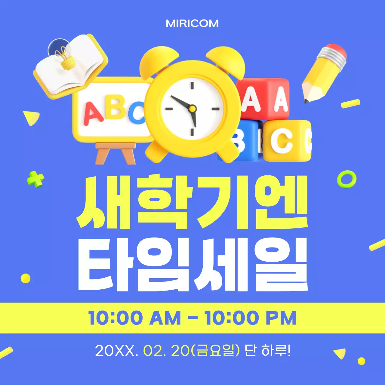 파랑과 형광색의 팝한 신학기 이벤트 홍보