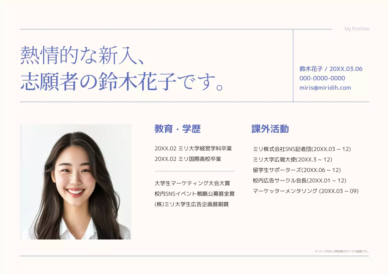 青 シンプル ポートフォリオ プロフィール ポスター