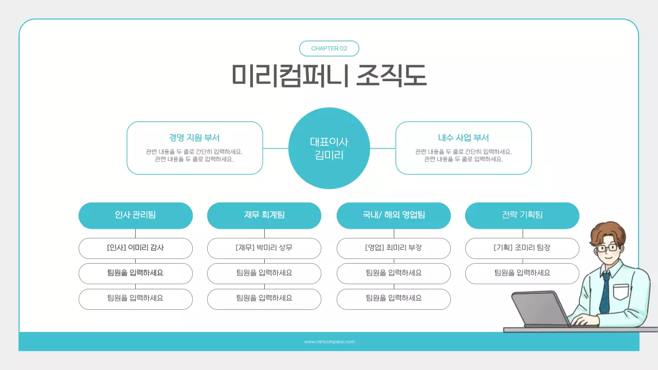 하늘색과 회색의 미니멀한 신입사원 교육자료