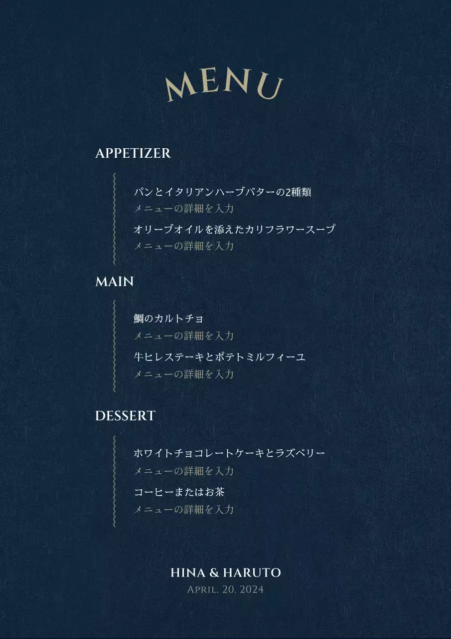 ネイビーカラーの背景とシンプルなレイアウトの上品なコンセプトのウェディングメニュー。