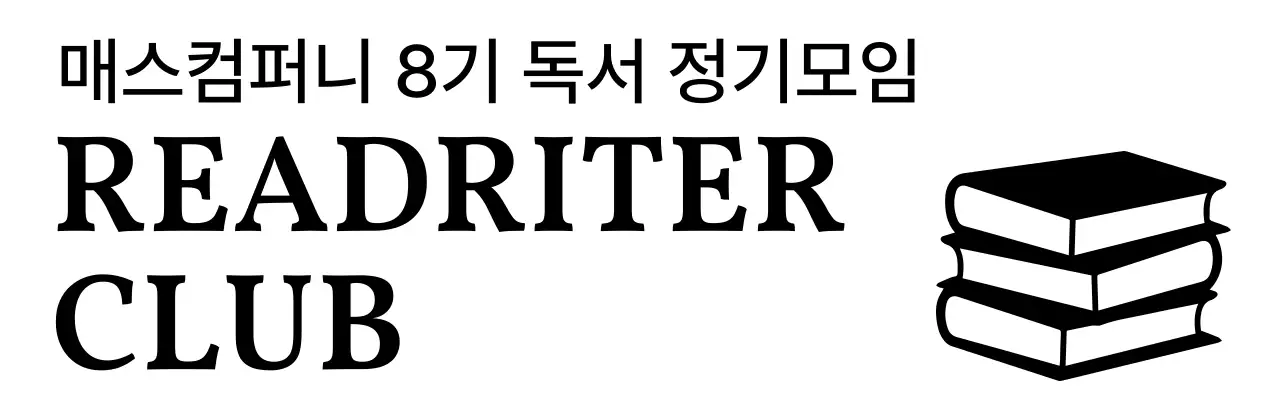 책 일러스트가 있는 정갈한 디자인