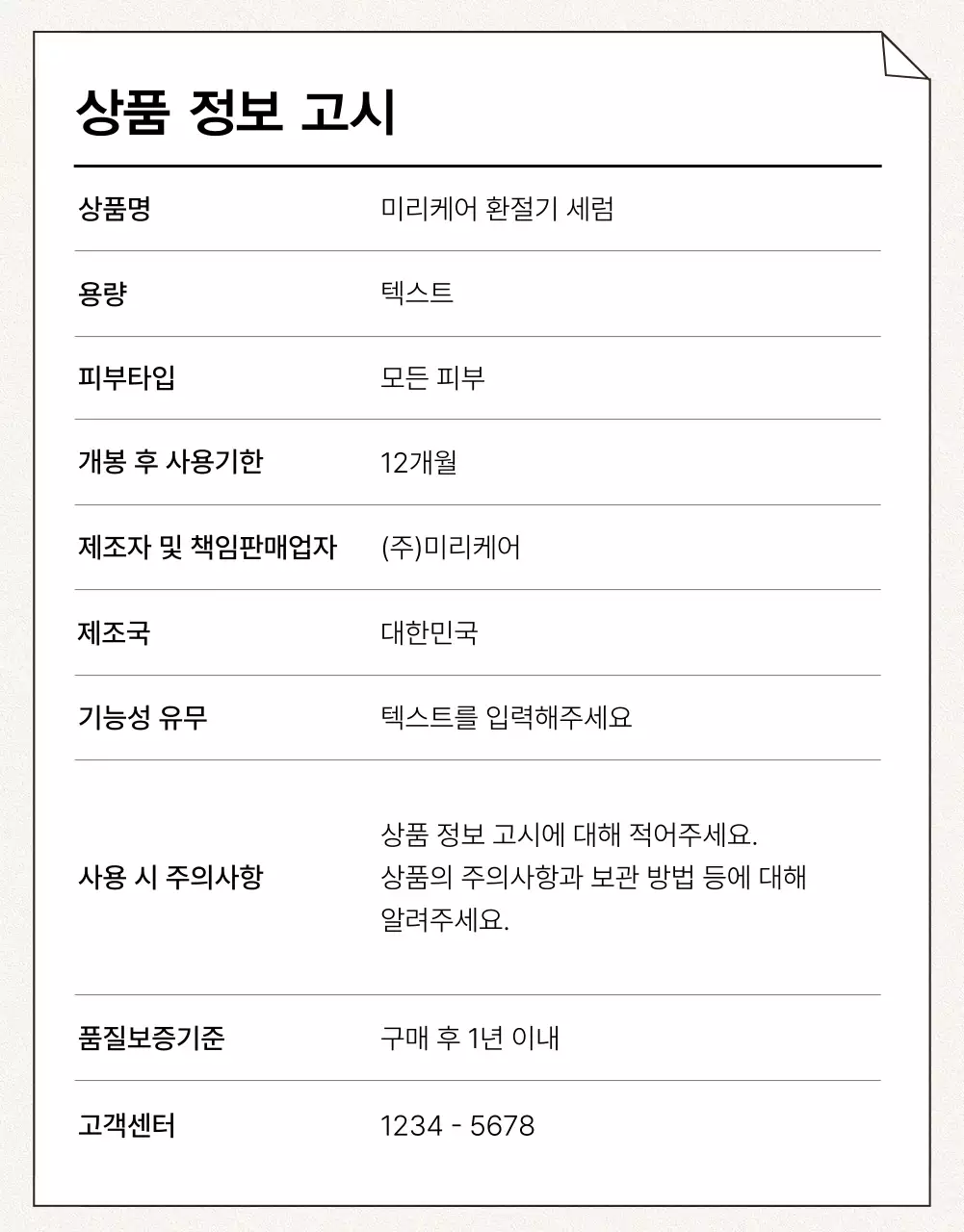 노랑과 주황색의 심플한 모바일 최적화 안내 및 주의사항 홍보