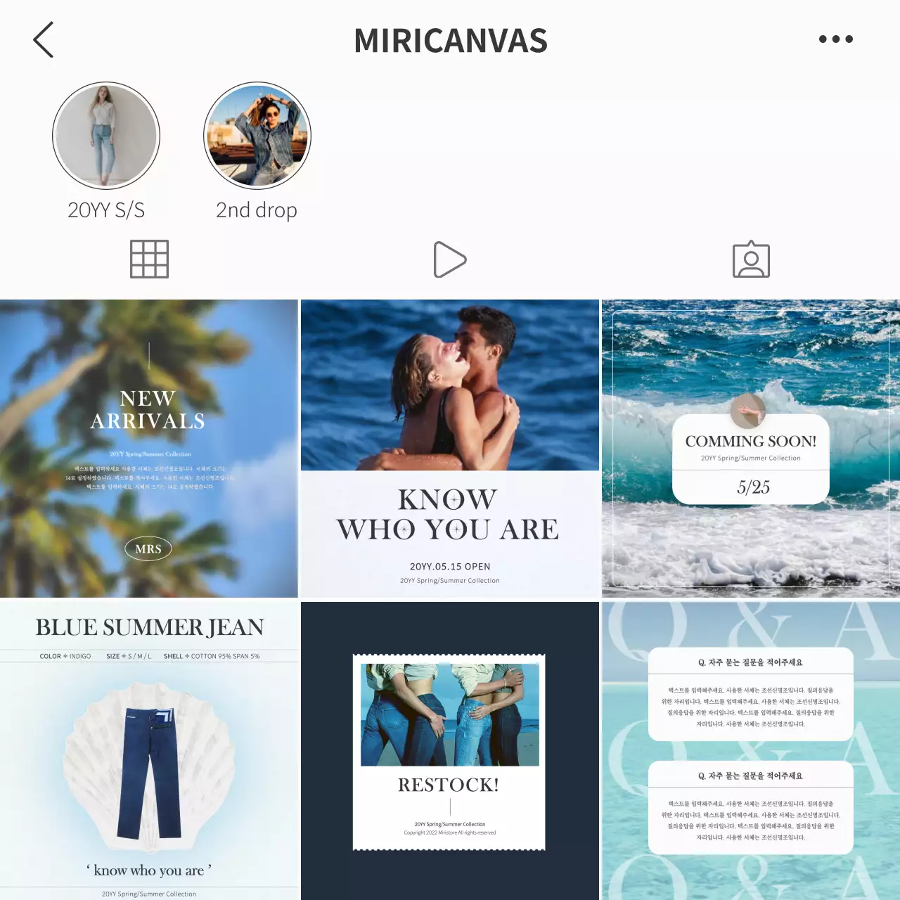 파랑의 심플한 브랜드 소셜미디어 sns 마케팅 모음 홍보