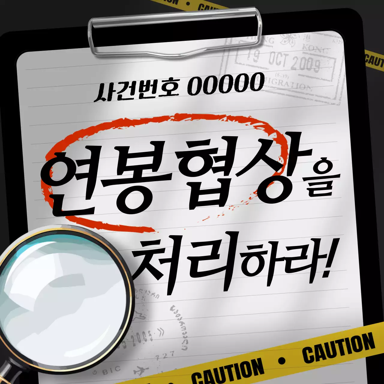 회색의 트렌드한 연봉협상 꿀팁 정보