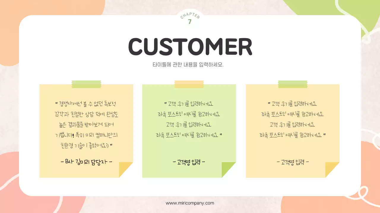 노랑과 연두의 아기자기한 봄 보고서