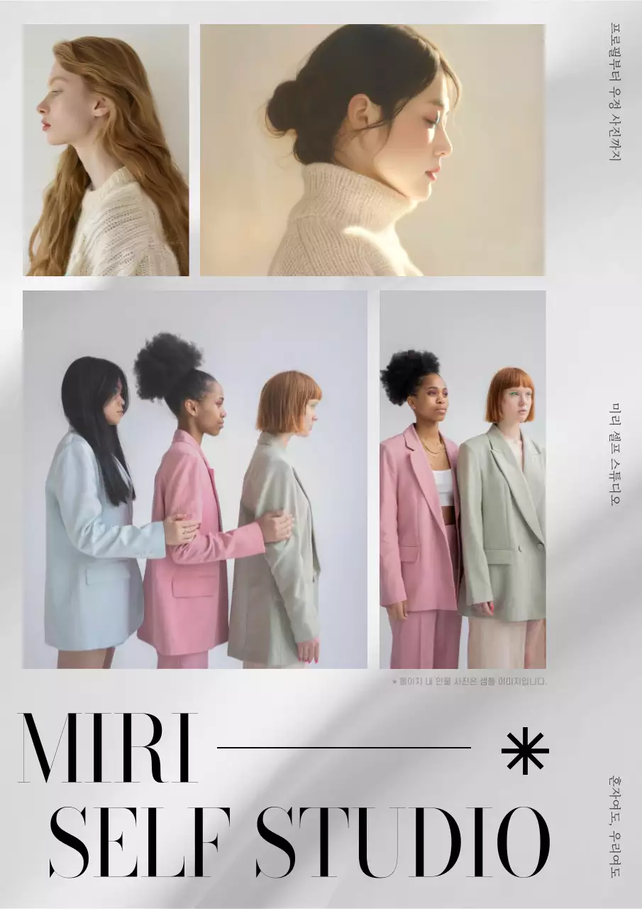 회색의 모던한 셀프 스튜디오 홍보