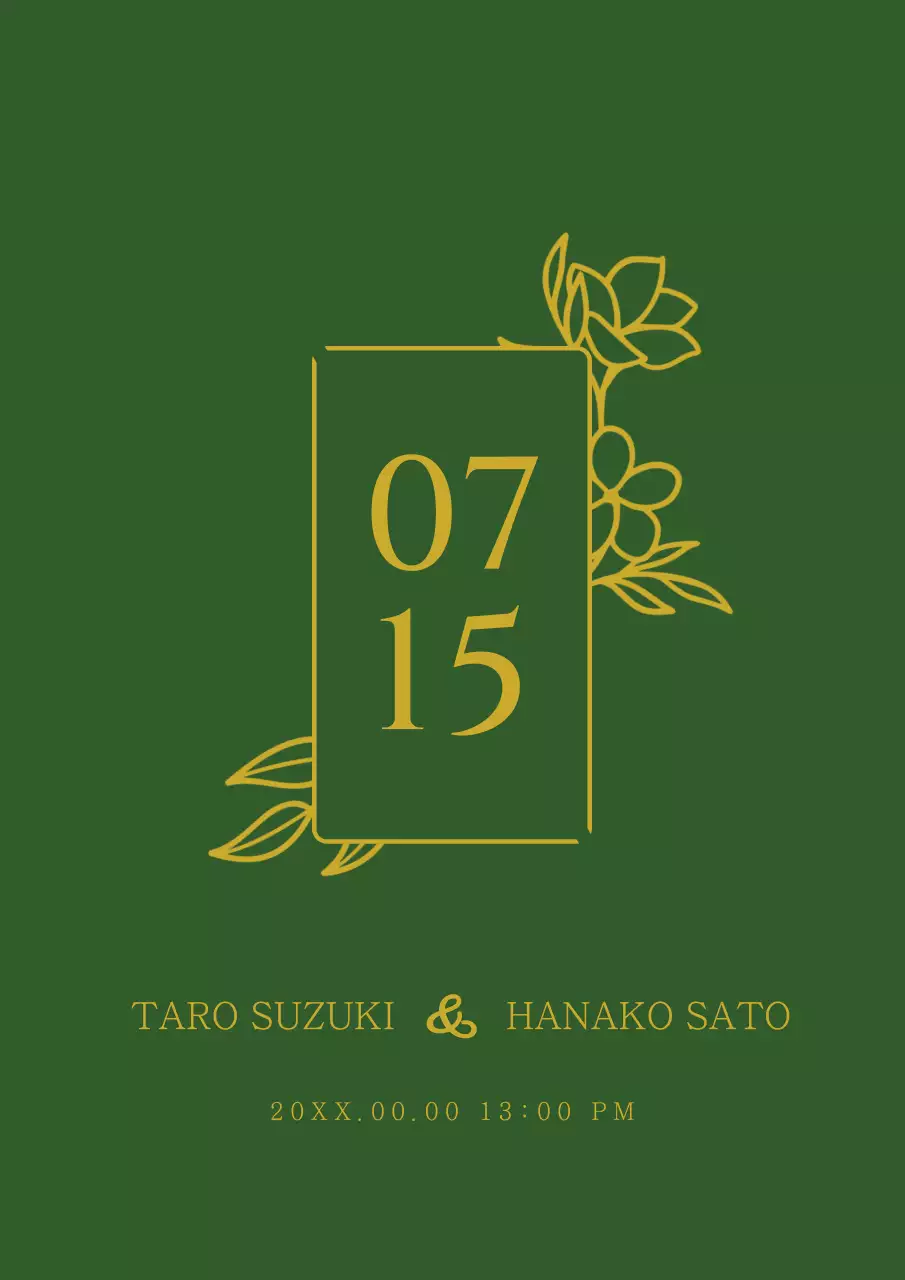 ダークグリーンと金箔の高級感のある結婚式の結婚式の結婚式の結婚式の招待状