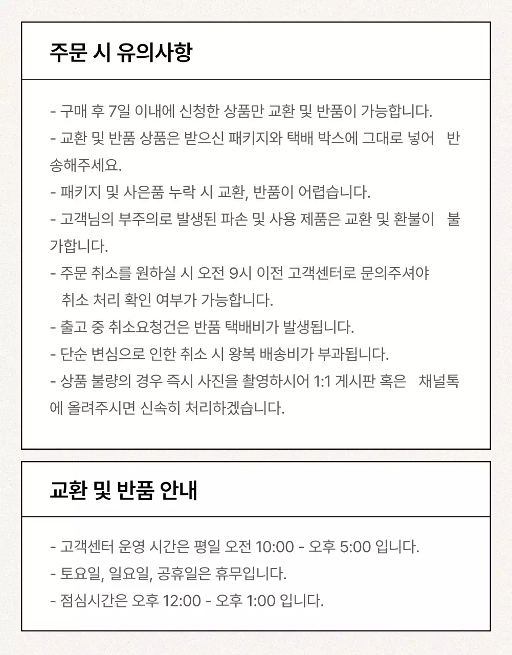 노랑과 주황색의 심플한 모바일 최적화 상세 스킨케어 화장품 홍보