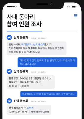 파랑과 검정의 모던한 대회 참가자 모집