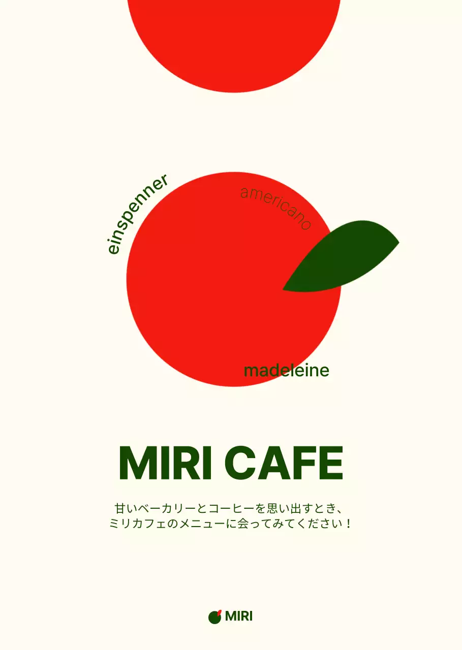 赤 シンプル カフェ メニュー ポスター