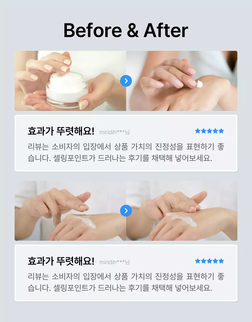 파랑과 회색의 트렌드한 패션 상세페이지 리뷰 홍보