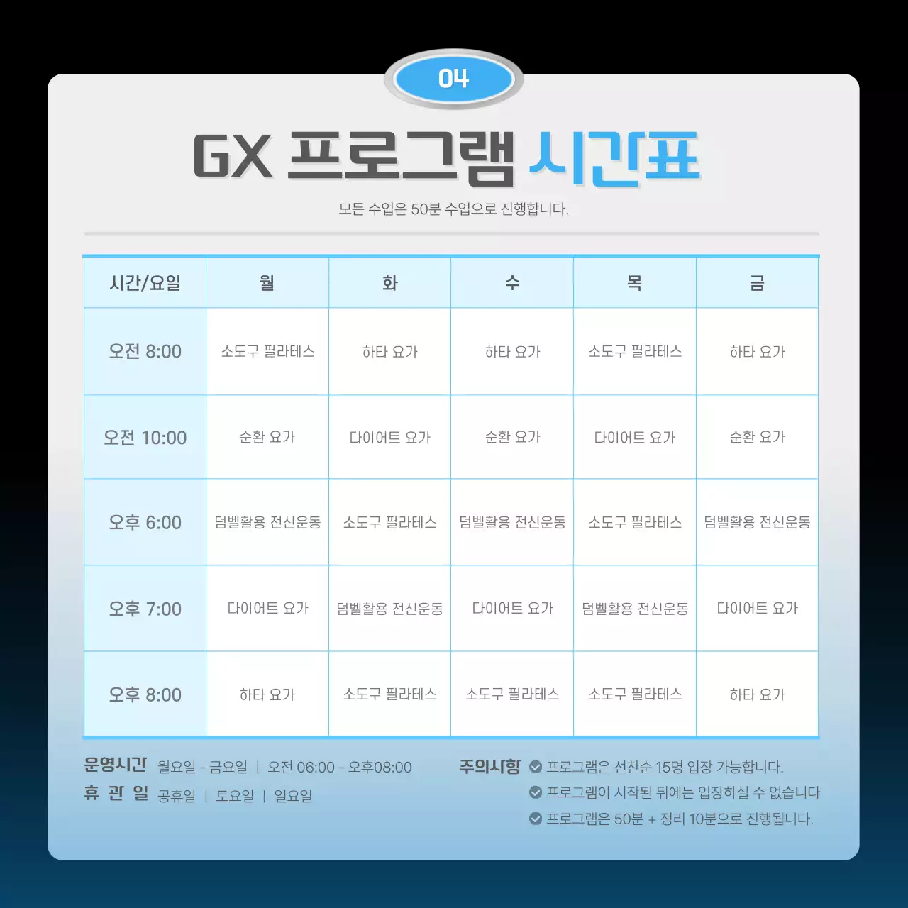 검정과 하늘색의 심플한 바디프로필 할인 홍보