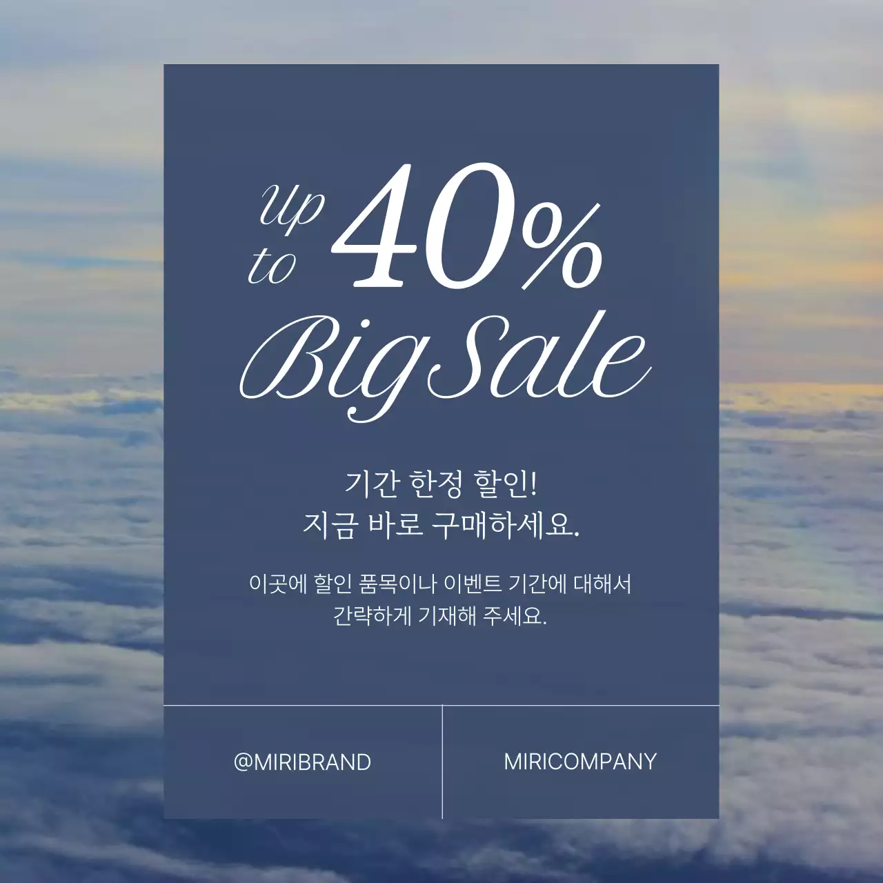 남색의 빈티지한 청바지 패션 브랜드 홍보