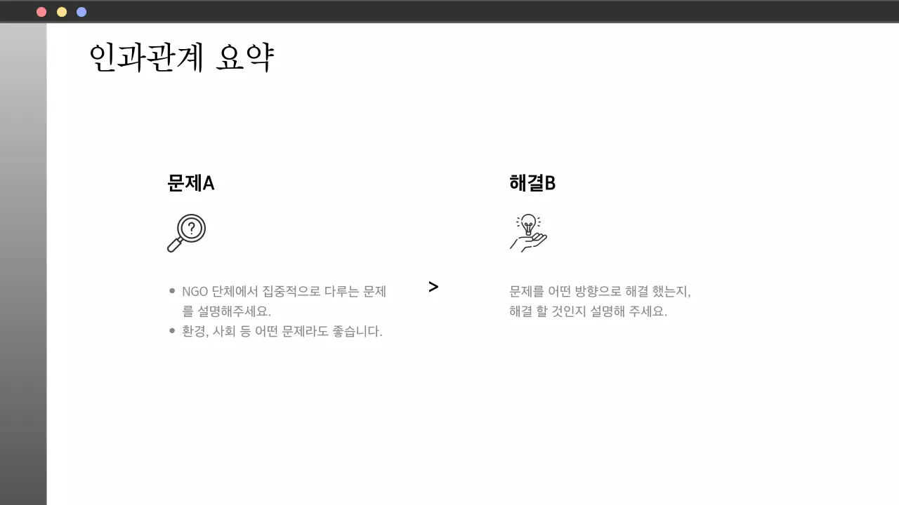 회색과 흰색의 단순한 NGO 단체에서 사용하기 좋은 보고서