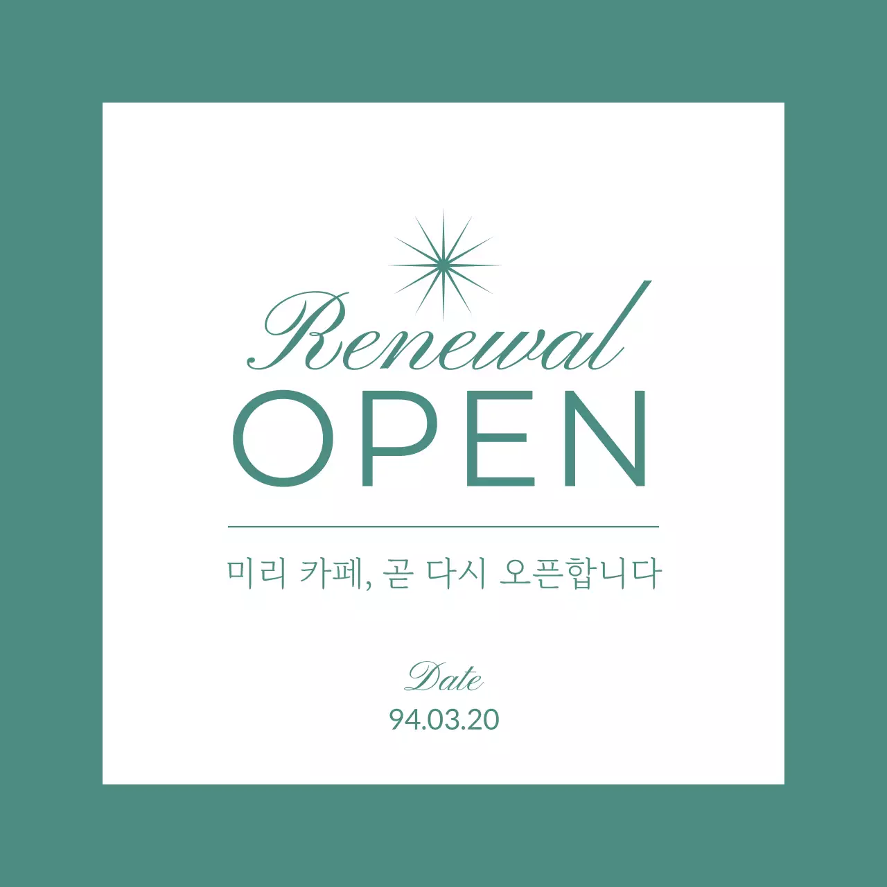 민트와 흰색의 미니멀한 카페 리뉴얼 오픈 공지