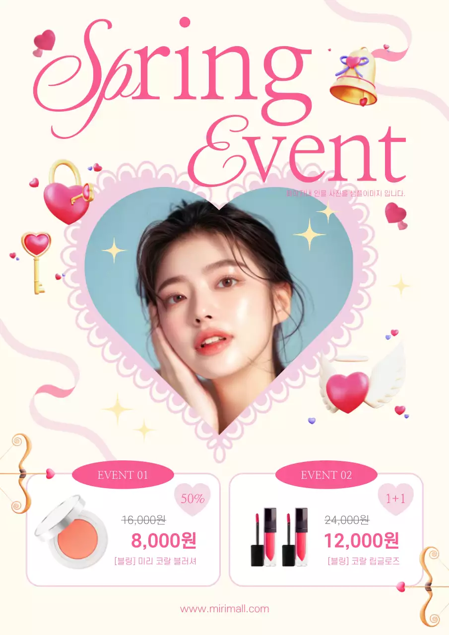 핑크색의 화려한 봄 화장품 할인 이벤트 홍보 전단지
