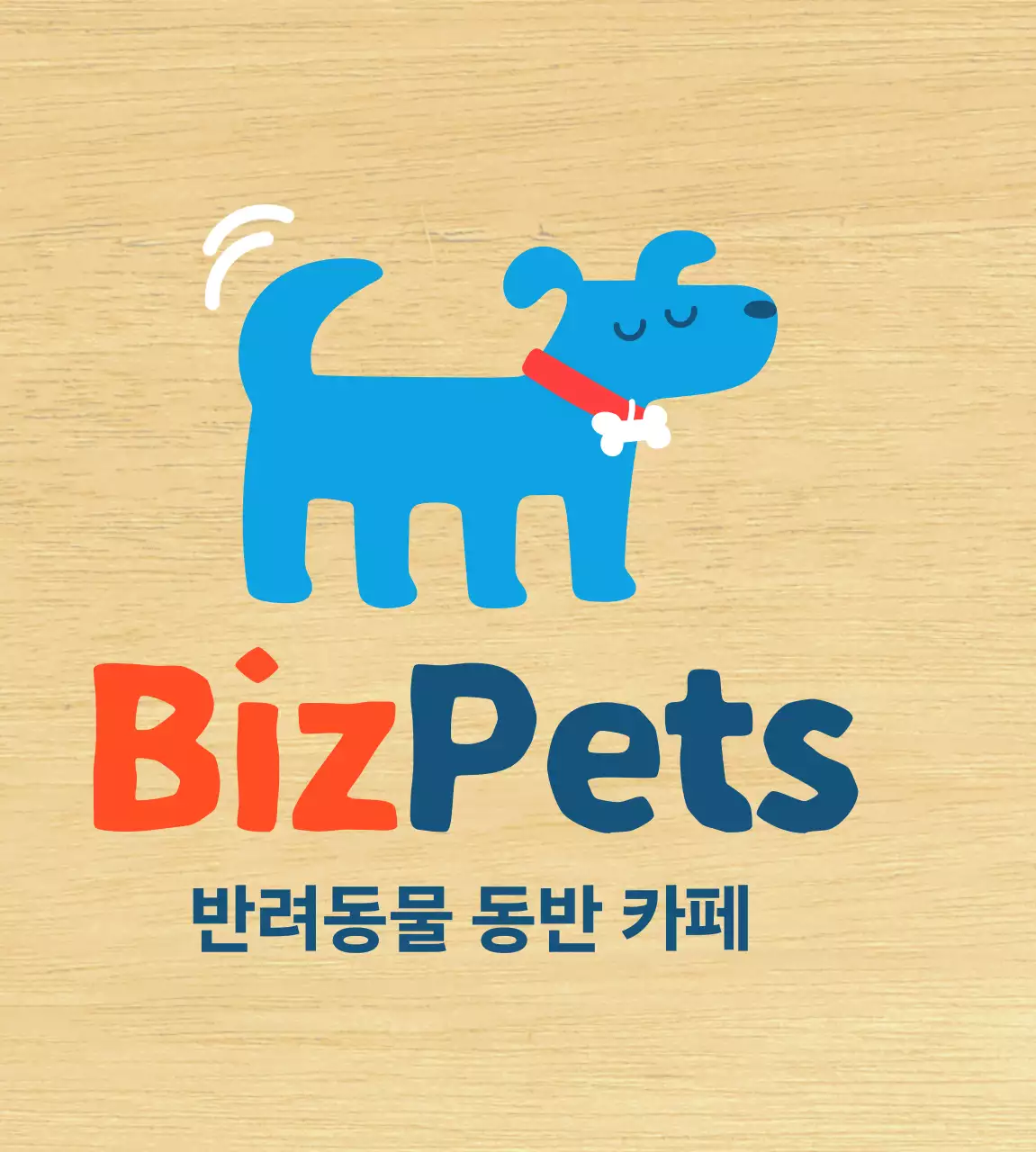 심플한 파랑색 귀여운 강아지 카페 홍보