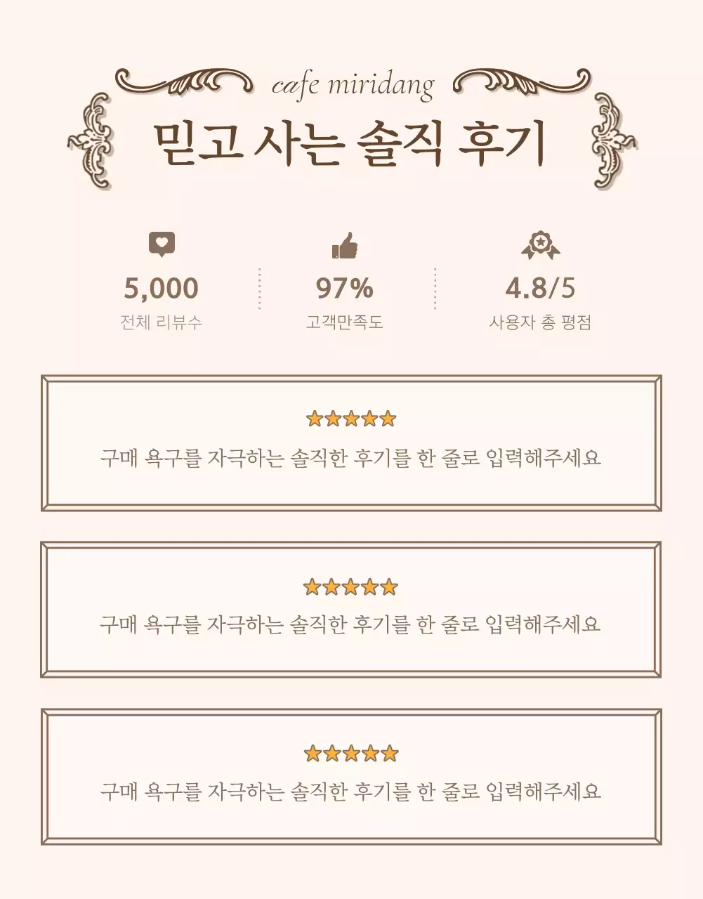 아이보리와 베이지의 빈티지한 컨셉의 카페 베이커리 홍보