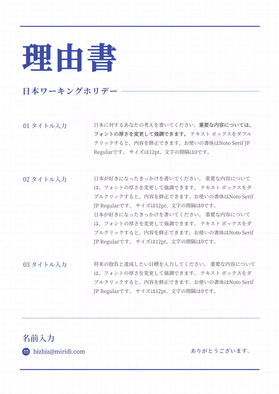 青 シンプル 理由書 ドキュメント ポスター