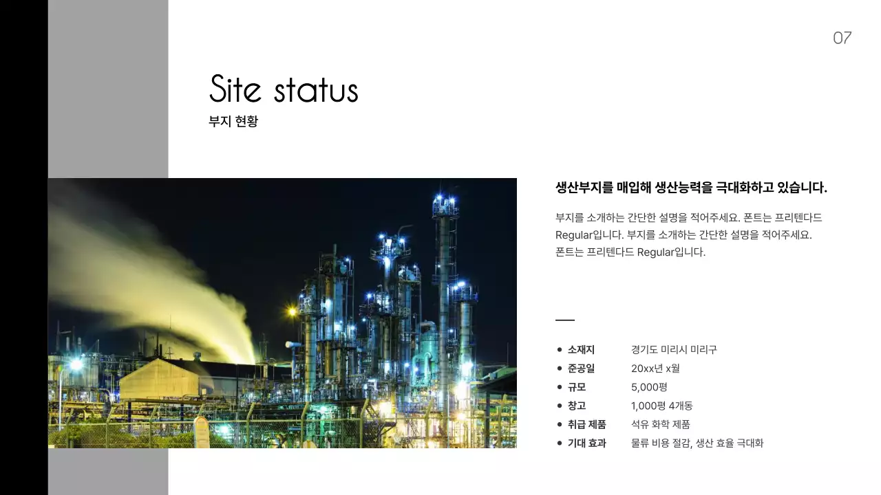 검정과 회색의 심플한 석유 화학 제조업체 소개서