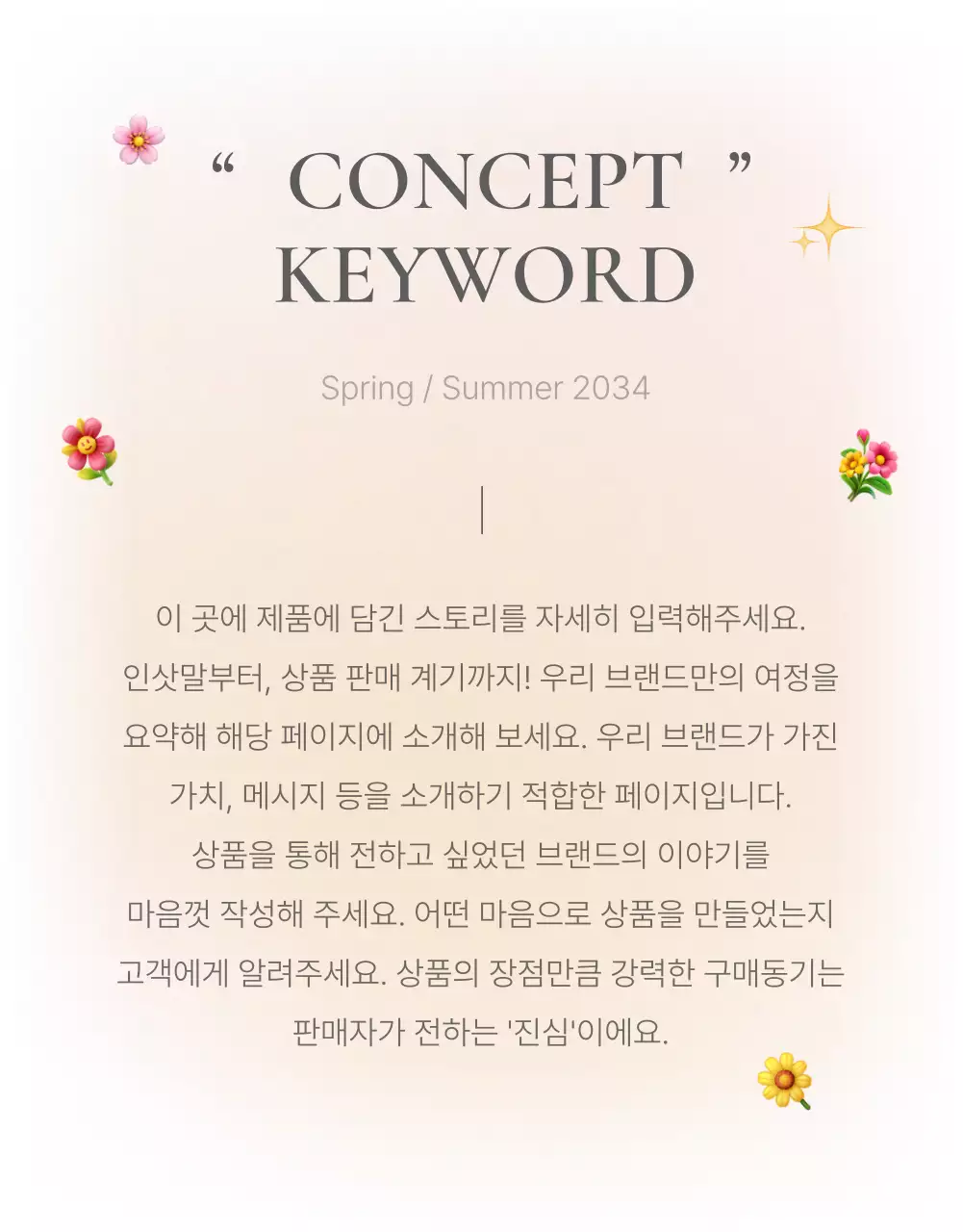 흰색과 회색의 심플한 스타일의 이모지로 꾸며준 패션 쇼핑몰에 필요한 인트로 페이지 내지 광고