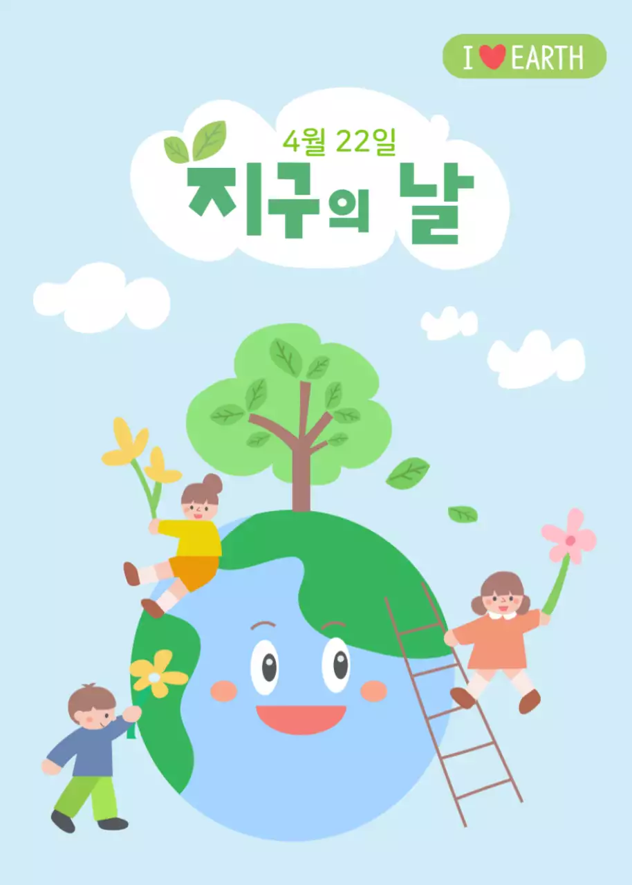 지구의날