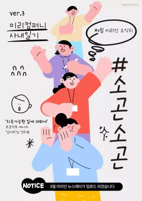 검정과 회색의 미니멀한 사내 알림용 공지