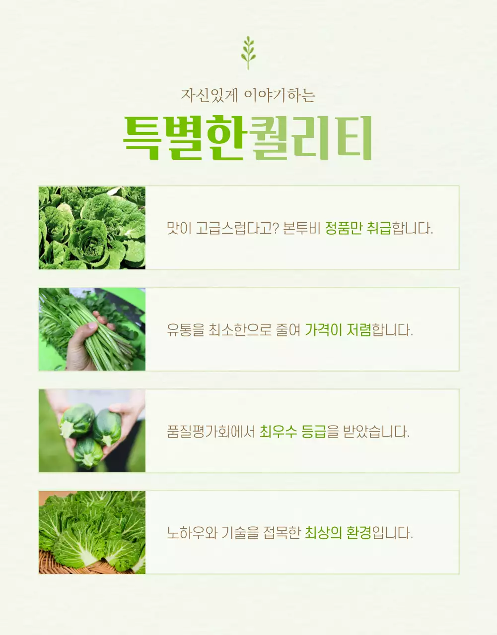 연두색과 노랑의 아기자기한 농산물 판매 설명