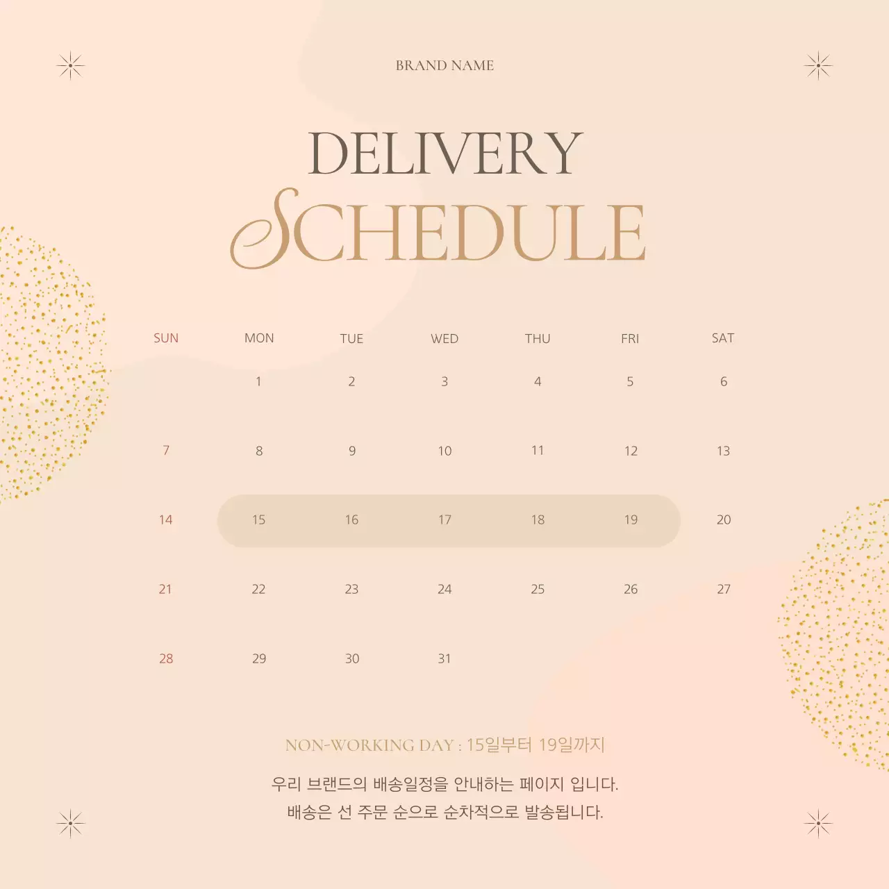 베이지색과 갈색의 클래식한 소품 브랜드 광고