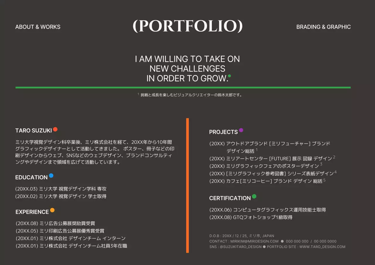 黒 シンプル ポートフォリオ ポートフォリオ ポスター