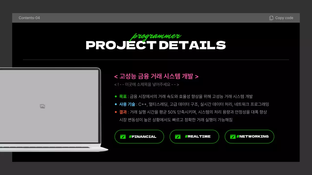 검정과 형광색의 사이버적인 프로그래머 포트폴리오