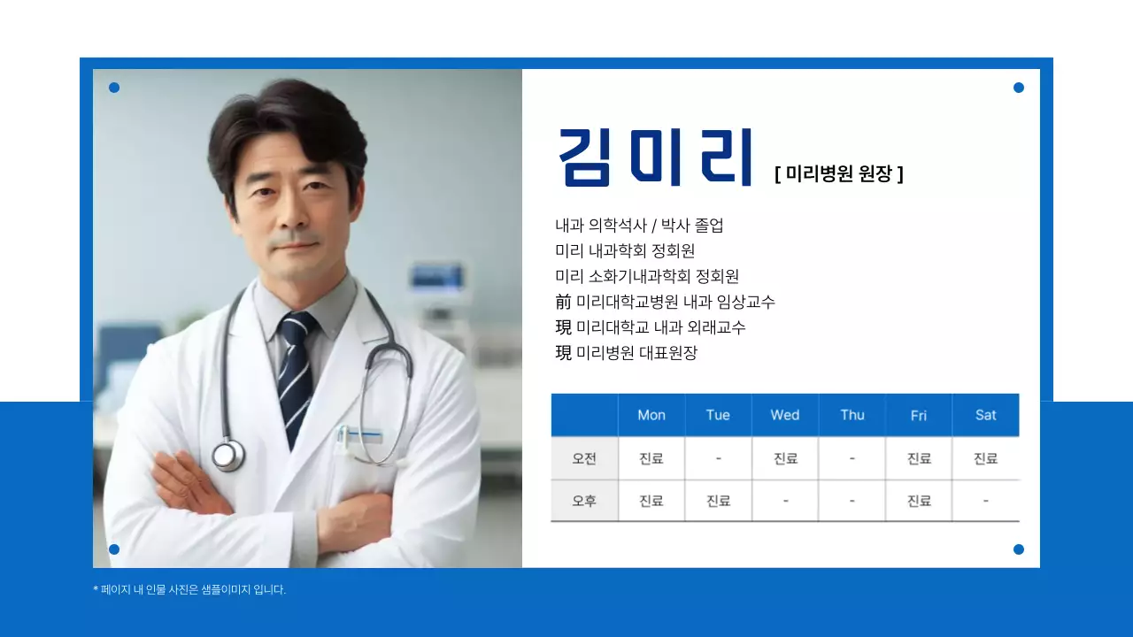 파랑의 심플한 병원 공지