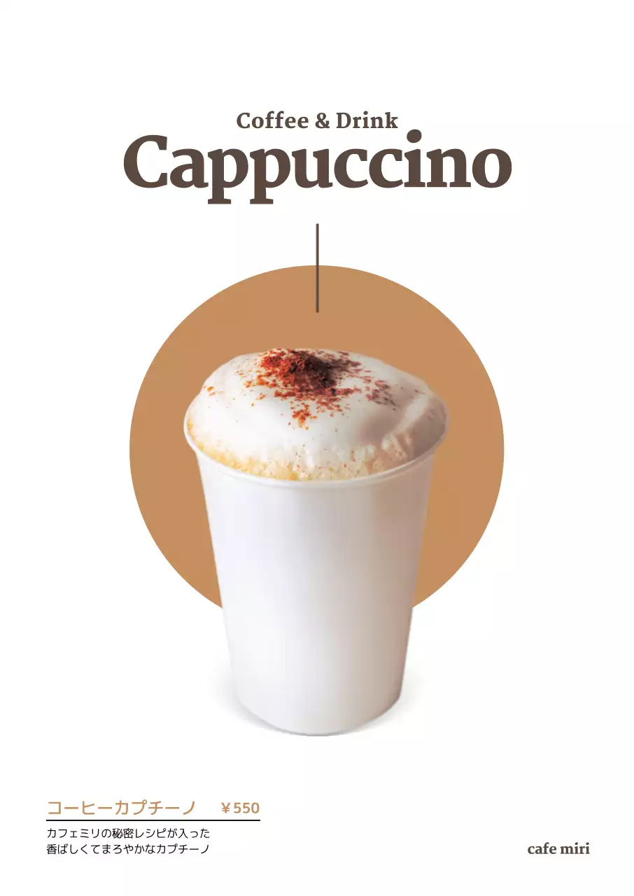 白 シンプル コーヒー メニュー ポスター