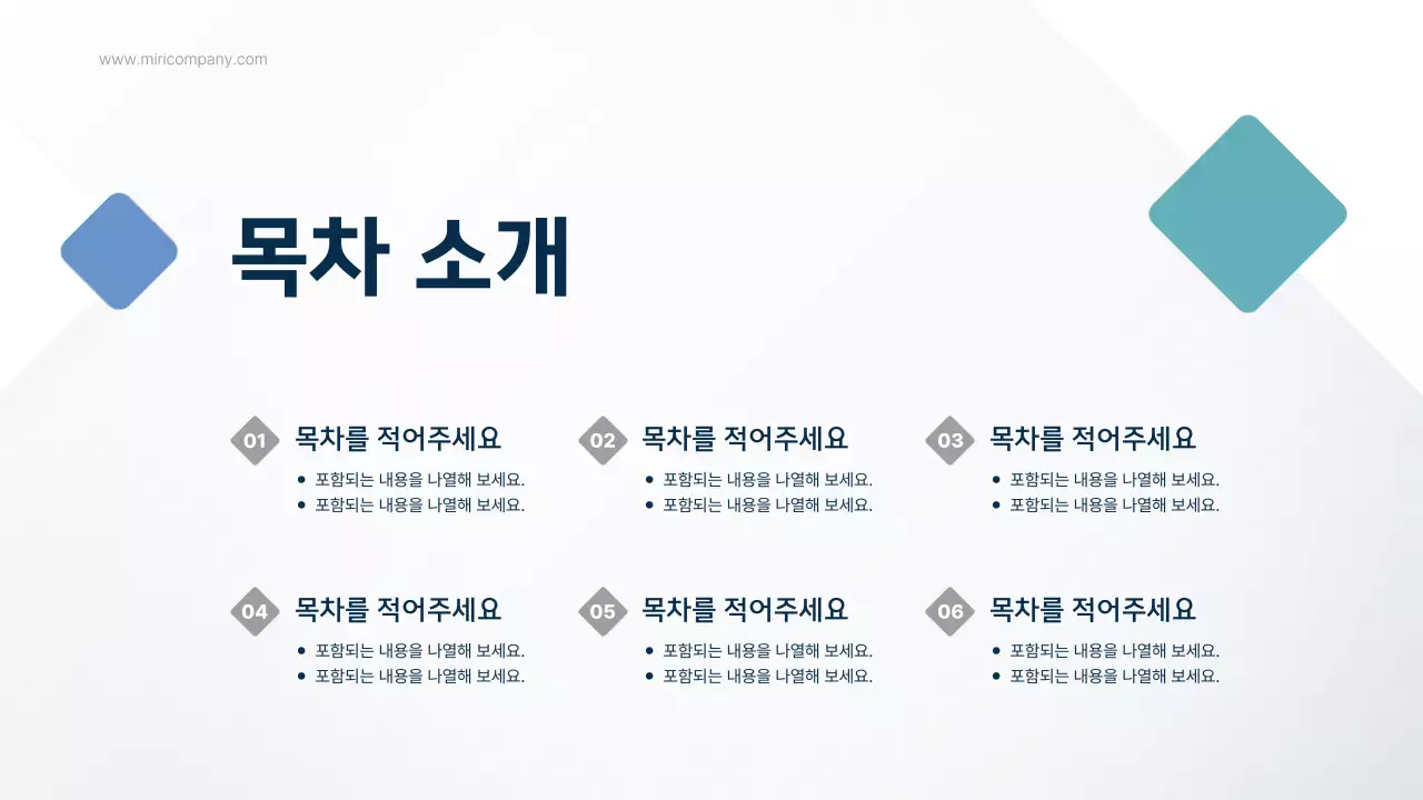 하늘색과 민트색의 심플한 공공기관 보고서